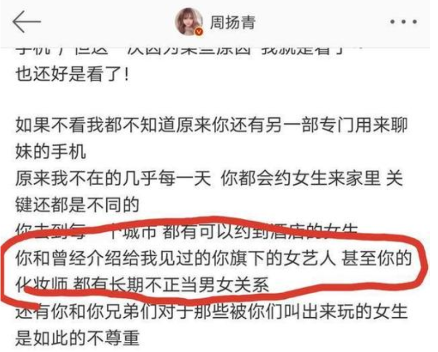 翻版黃心穎許志安!男星趁妻子懷孕8月與前港姐偷歡,雙雙出軌上演 娛樂 第36張