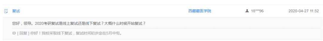 消息资讯|【洪桥教育】复试方案已出，各大院校纷纷展开实施方案