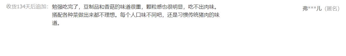 星巴克、肯德基入局，“植物肉”风口来了？