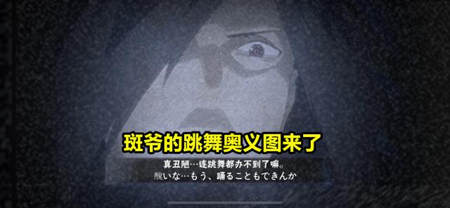 木叶快报变慢报,疾风咒佐加强并返场,斑爷起舞奥义图终于来了!