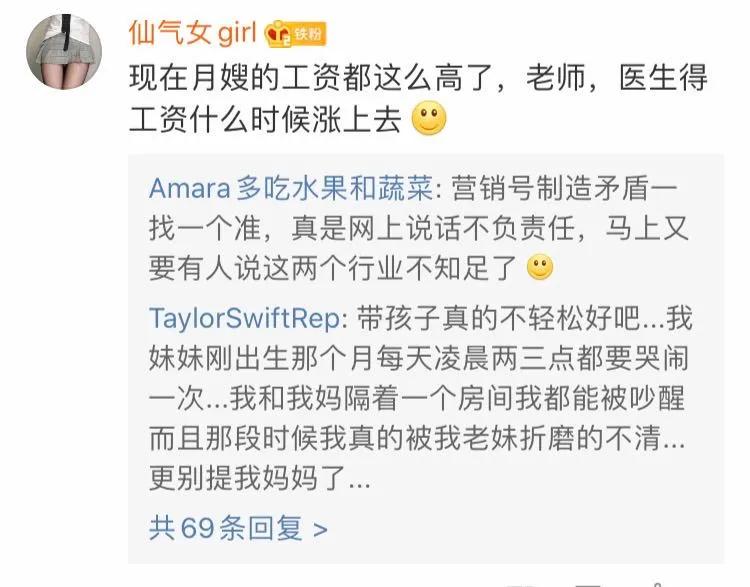 月嫂平均月薪9369元：不就是带个孩子吗