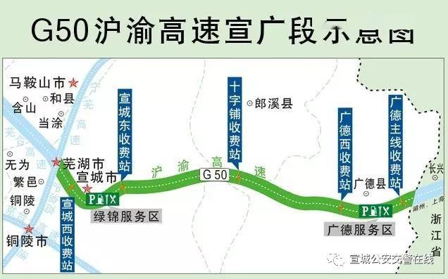 ⑤广德东道口右转→太极大道右转→g318国道往广德湖州方向.