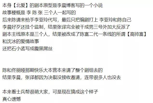 李晨《北京西城故事》遇冷，對比陳思誠的《北愛》，差距太明顯 娛樂 第29張