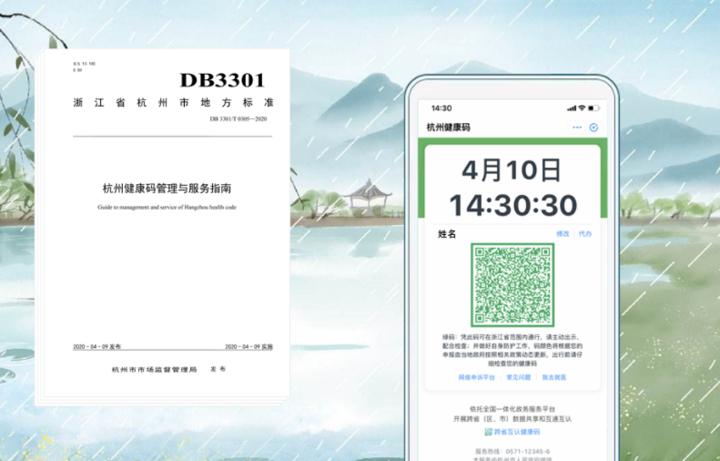 杭州健康码又出新功能心理援助护佑市民群众心理健康