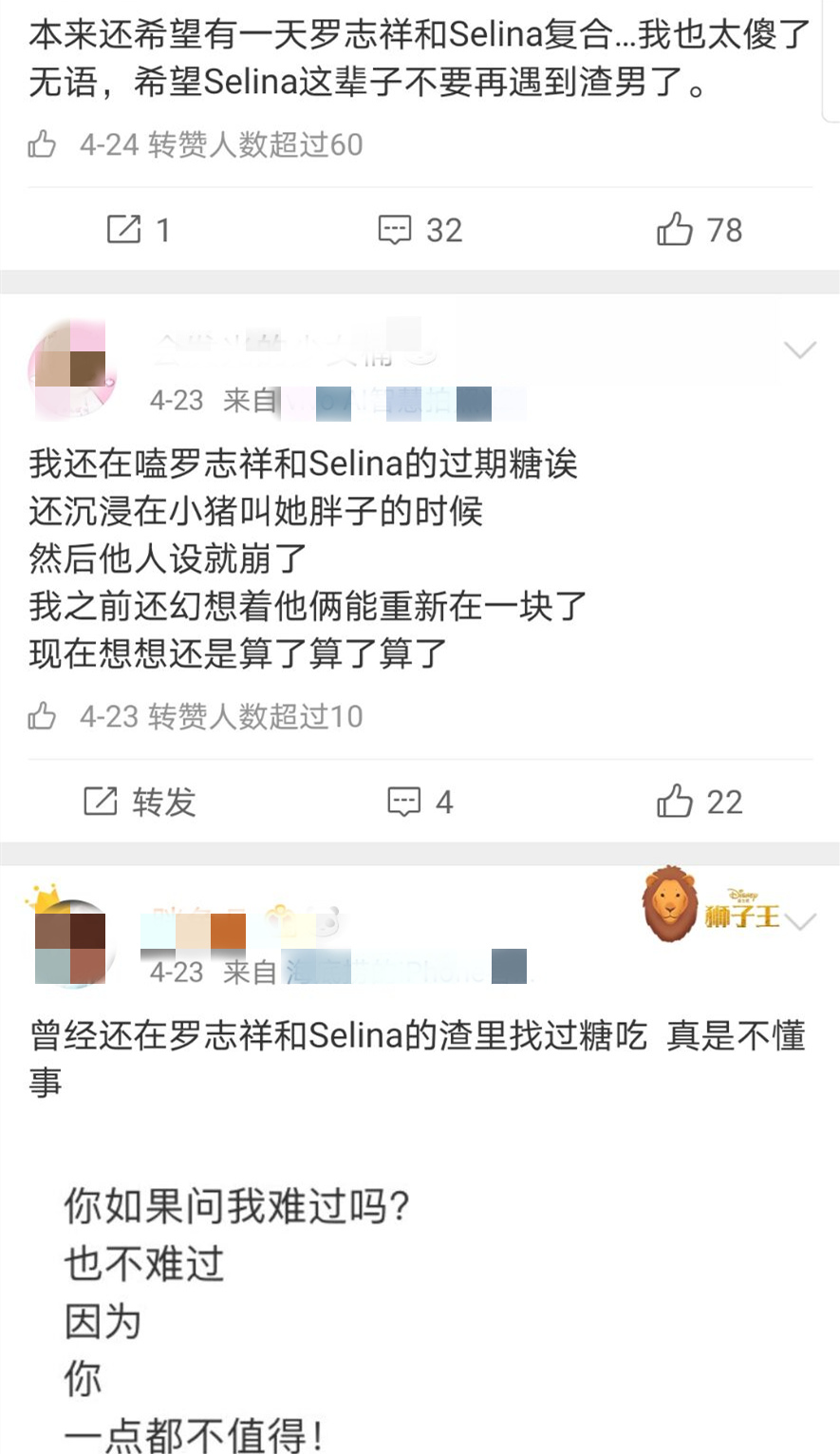Hebe逞口舌之快的代价，selina旧情被扒，连带SHE组
