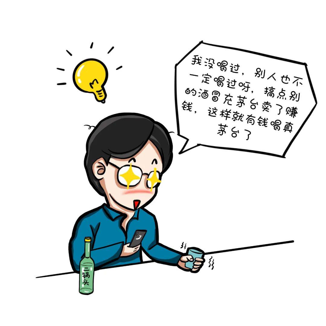 七五普法漫画普法商标那些事儿