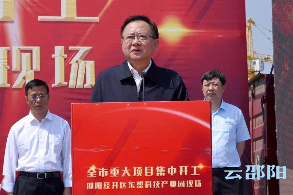 总投资15815亿元邵阳市61个重大项目集中开工