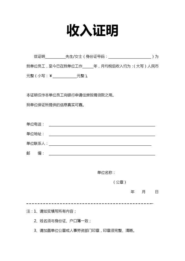 收入证明公出证明退休证明政审证明待业证明社保缴纳证明【温馨提示】该