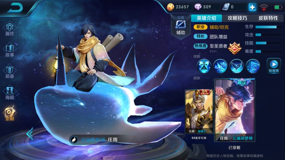 至尊宝五一返场