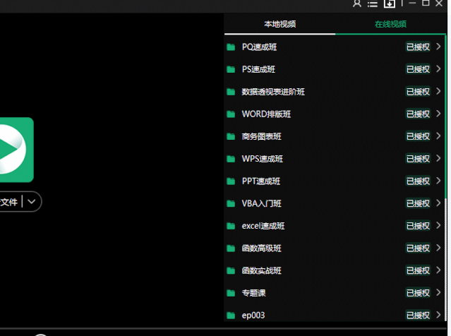 学习excel陪你两年够不够?绿卡vip优惠办理中