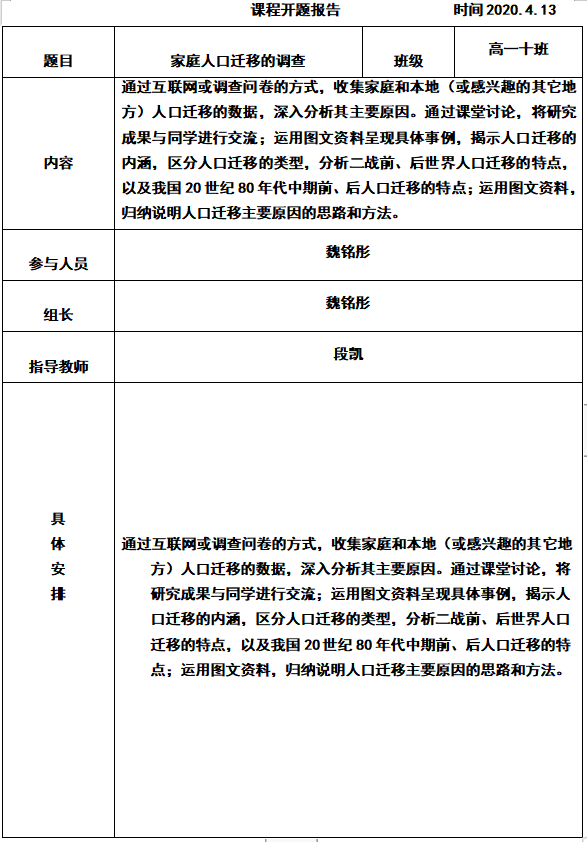 农业转移人口市民化的调研报告_农业银行图片(3)