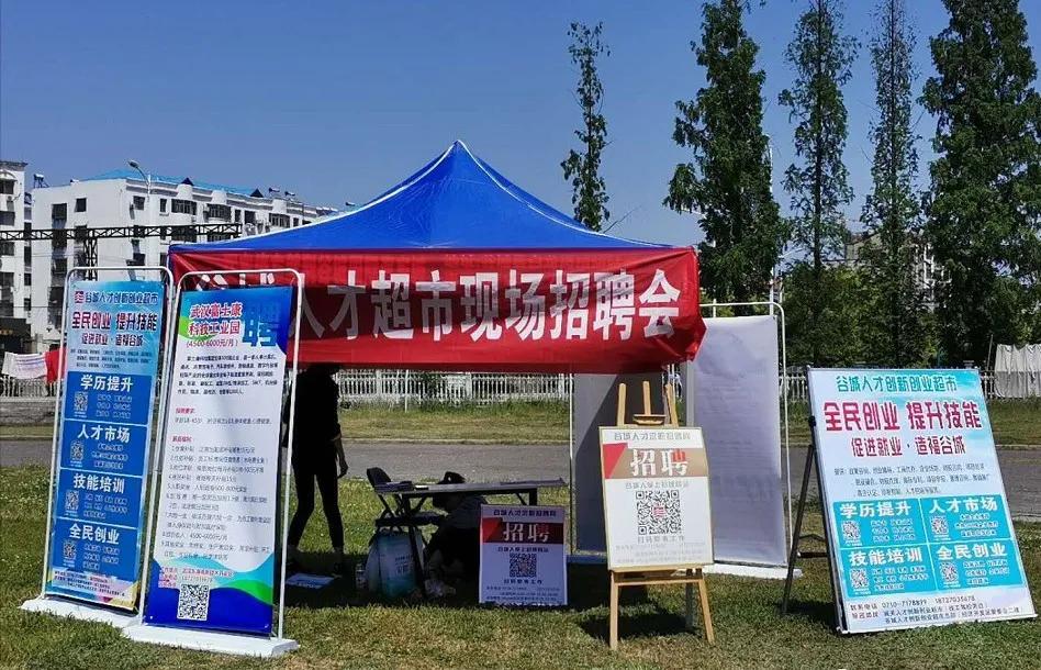 助力企业复工复产户外招聘会在谷城体育场,汉江湿地公园成功举办!