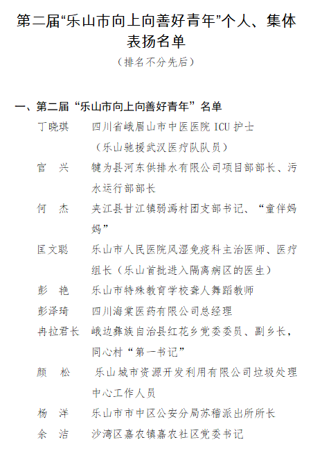 乐山简谱_乐山大佛(3)