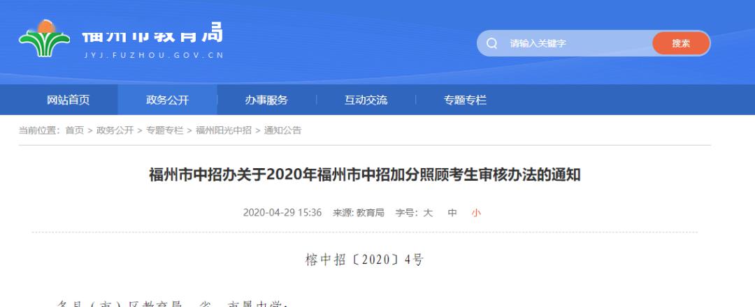 福州市2020高中排名_最新2020年ESI大学排名出炉!福建8所高校上榜!