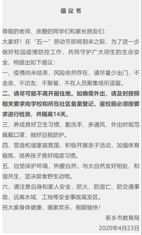 重点人口请假_输液照片请假(2)