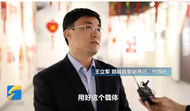 112万人围观 郯城代县长直播带货人气高_王立军