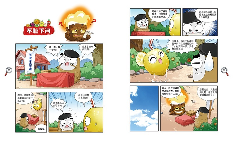 推什么备什么成语_成语故事图片(2)