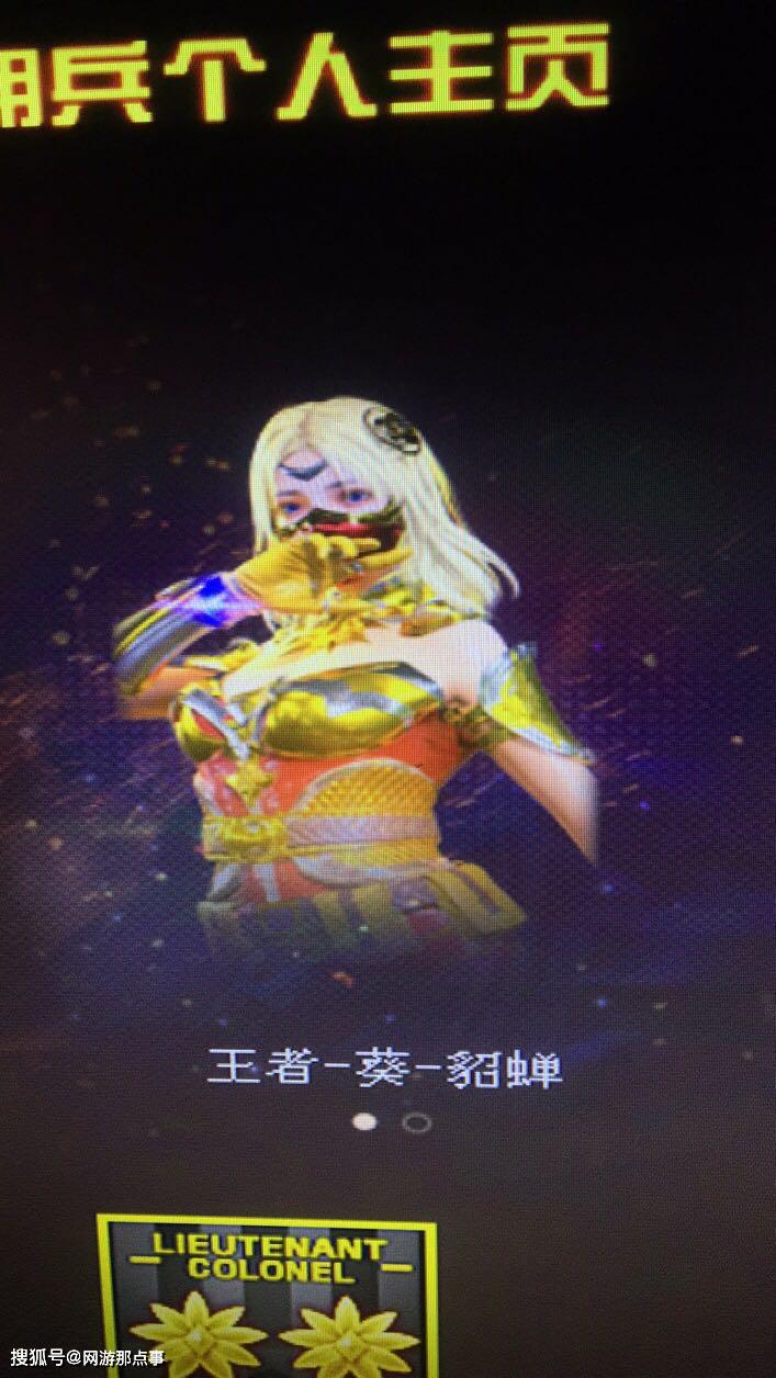 本次王者角色后面带了专属的称呼:王者-葵-貂蝉,王者-樱-夏日逐浪
