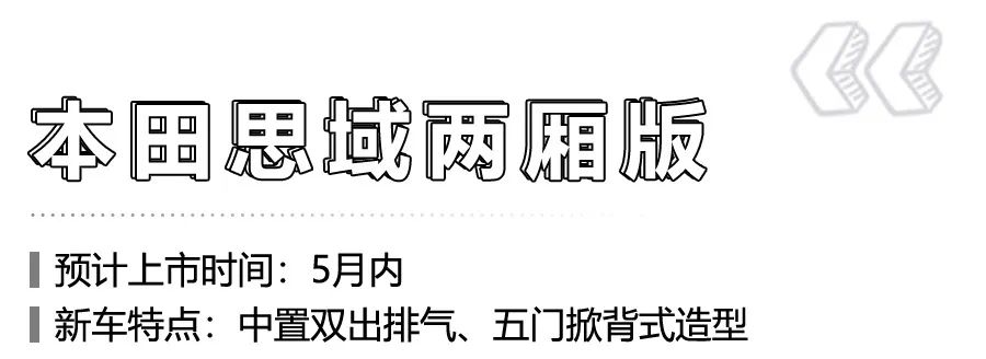 9款重磅新车将在5月上市，领克05、两厢思域、马自达CX-30领衔！