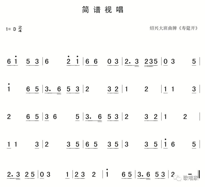 4一的简谱_沧海一声笑简谱