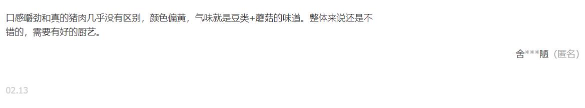 星巴克、肯德基入局，“植物肉”风口来了？