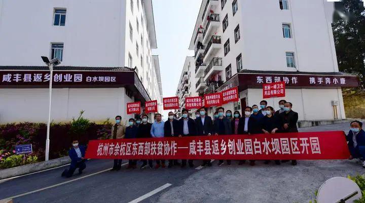 返乡创业园,网络直播招聘会……就业帮扶,余杭一直在路上!
