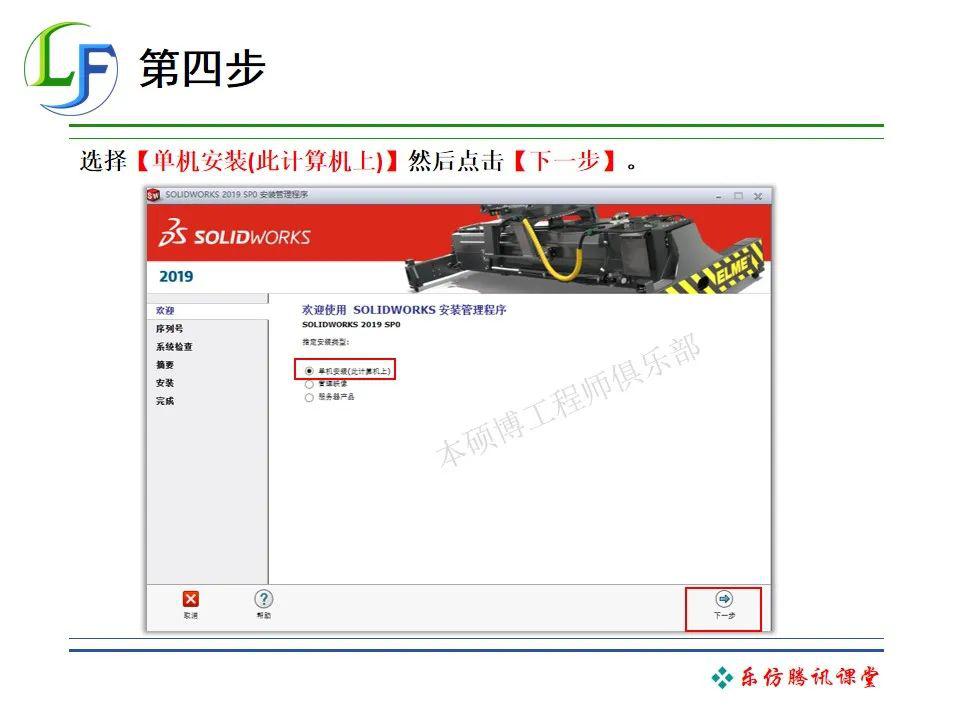 how to rib in solidworks 2019