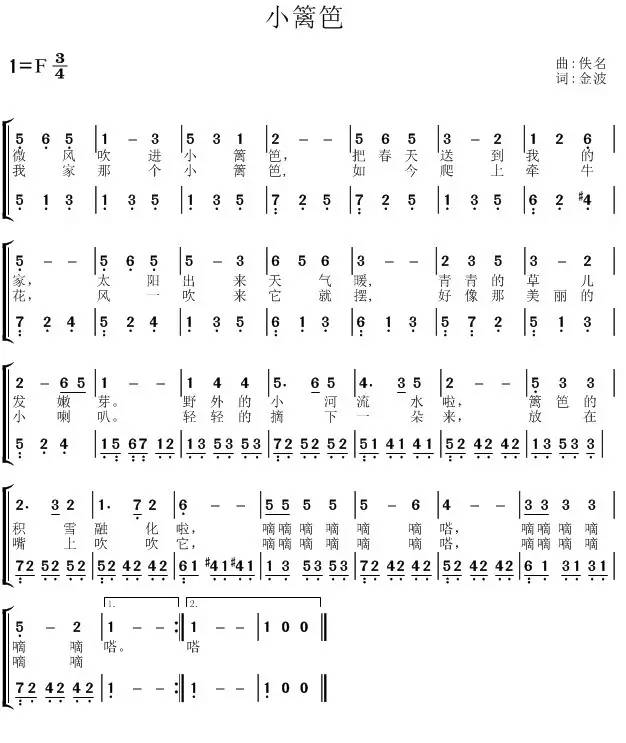 法国儿歌曲谱_法国斗牛犬(3)