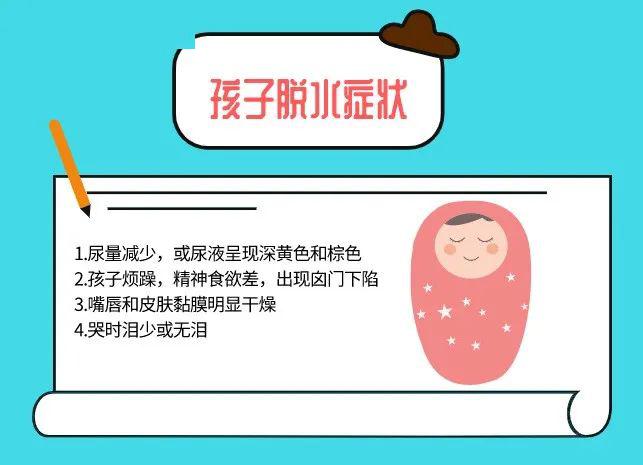 家长@否则只会更严重拉到脱水！孩子腹泻家长千万别这样做