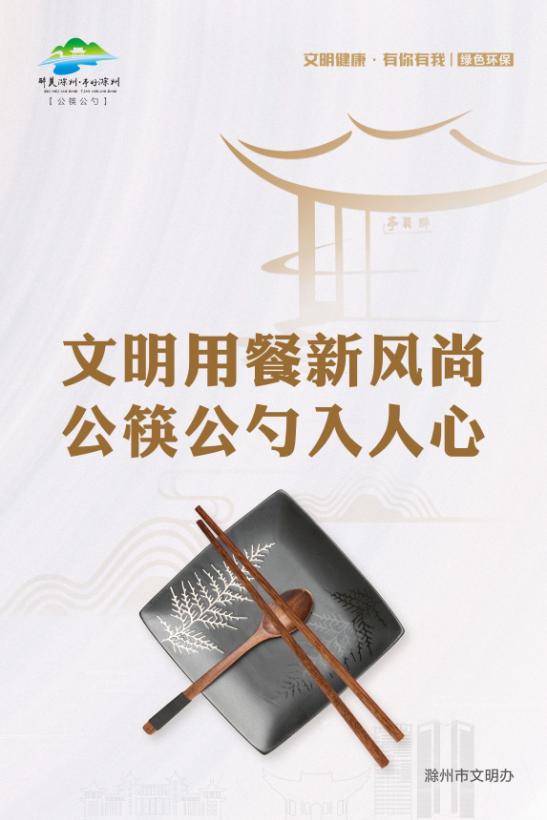 什么是公筷公勺怎么用 e6b7eec808bd497884cb8723de2f77ff.jpeg
