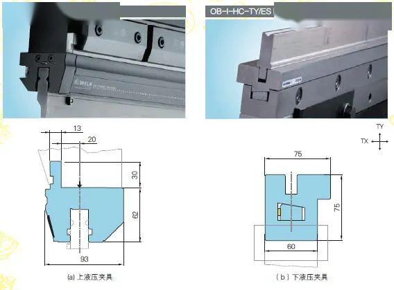 折弯机夹紧系统升级改造案例