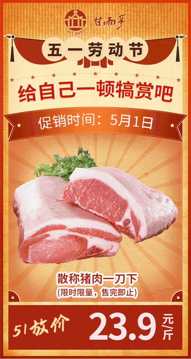 俗话说的好, 没有美食的节日,是没有灵魂的~ 4月30日~5月1日  甘雨亭