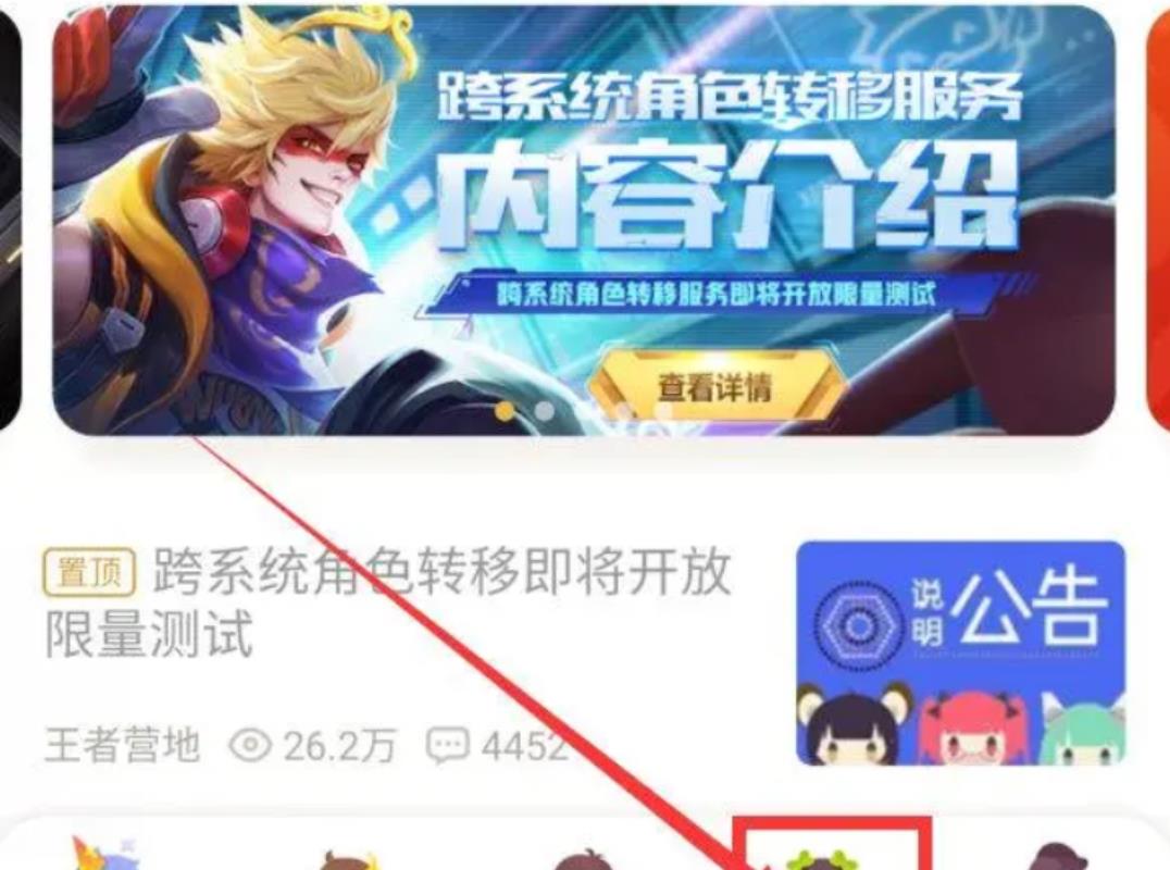王者荣耀转区转过一次还能再转吗 ec459ceb15ae4c168f66ee5473073bed.jpeg