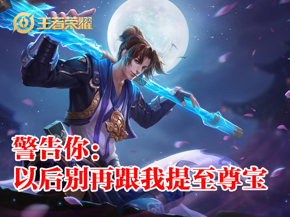 至尊宝五一返场