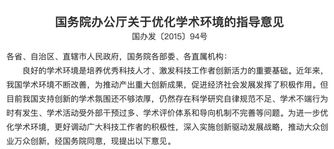 涉嫌集体造假！浙大、北航等数十个单位被一次性撤稿31篇...