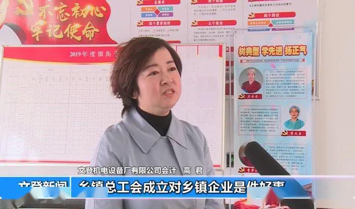 文登机电设备厂有限公司 高君