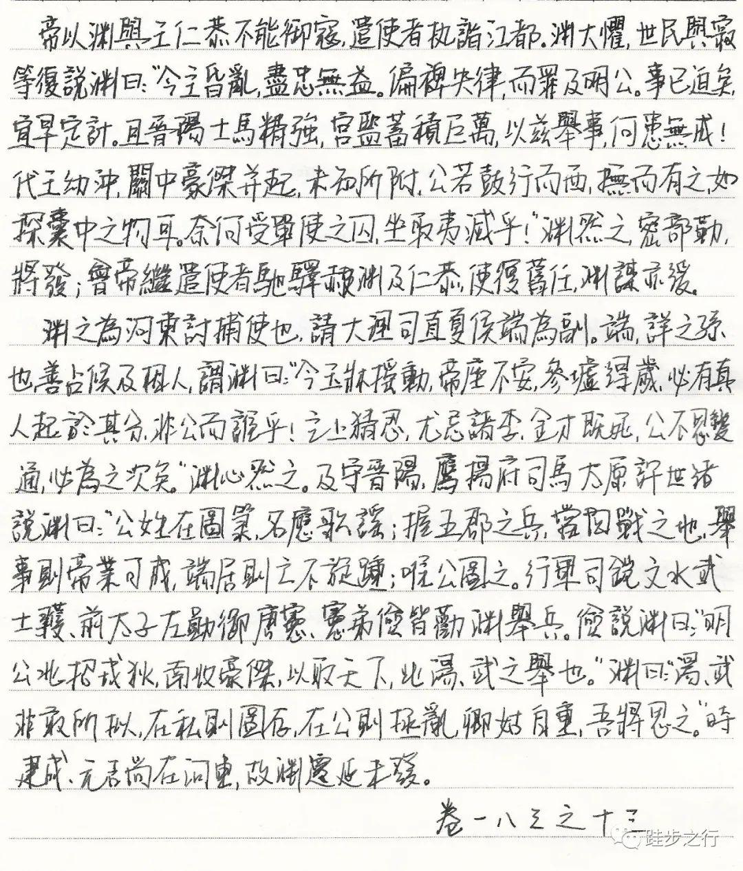 成语什么公济私_成语故事简笔画(5)