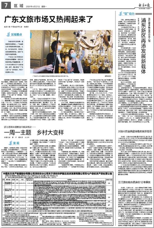 三江源gdp_青海玉树联网工程推动三江源头经济生态双丰收(2)