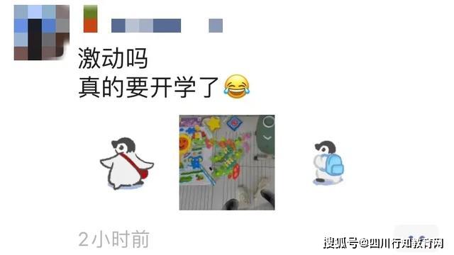 神兽归笼棠小少年已归来成都市双流区棠湖小学开学季