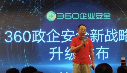 360失落的十年和消失的3000亿市值