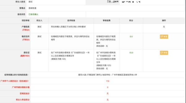 苏州人口积分网上查询_苏州市流动人口积分管理服务网入口 附查询方式(3)