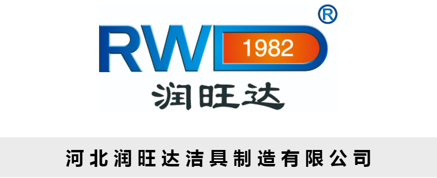 新品发布 河北润旺达洁具制造有限公司