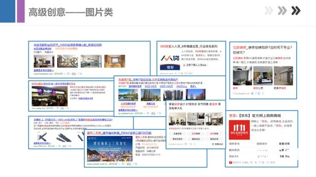 一篇文章带你了解武汉搜狗搜索推广的创意