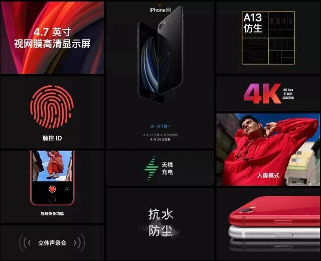 蘋果史上最便宜的新機：新iPhone SE被玩壞，暴降800元 科技 第3張