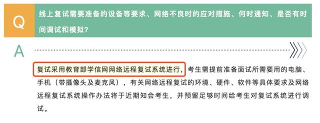 消息资讯|【洪桥教育】复试方案已出，各大院校纷纷展开实施方案