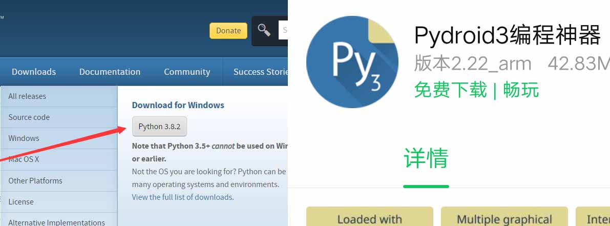 python抓包菜鸟教程批量下载图片的方法电脑和手机都能用