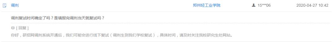 消息资讯|【洪桥教育】复试方案已出，各大院校纷纷展开实施方案