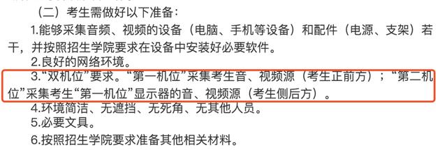 消息资讯|【洪桥教育】复试方案已出，各大院校纷纷展开实施方案