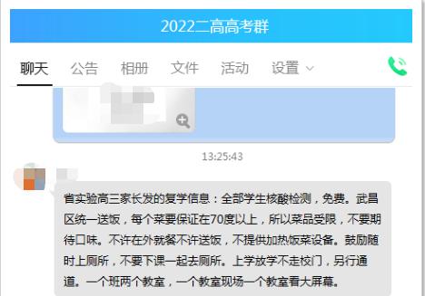 检测：免费！武汉多个区统一组织高三学生核酸检测！