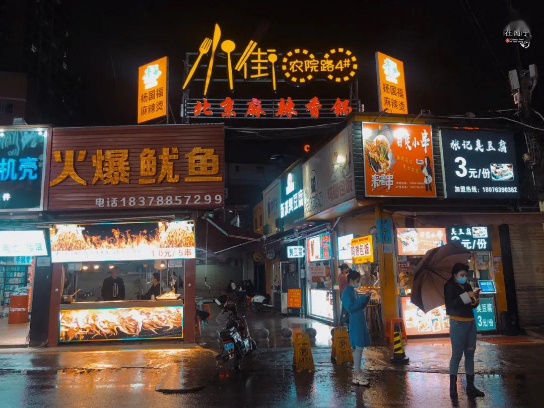 农院路,也是我的青春!_美食街